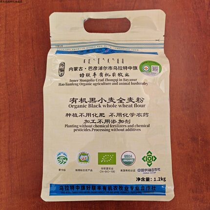 有机黑小麦全麦粉 好联丰石磨 种植不用农药化肥无添加