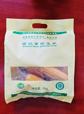 好联丰有机黄糯玉米不用农药化肥