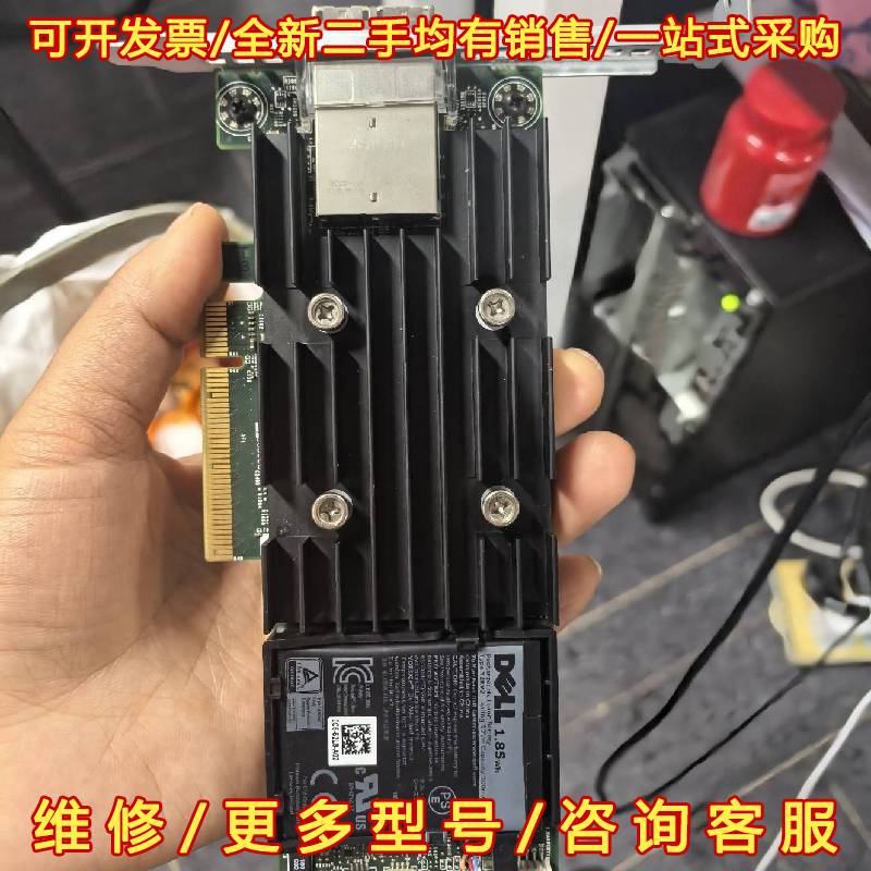议价Dell H840阵列卡 8G高速缓存 12Gb外置卡 0W