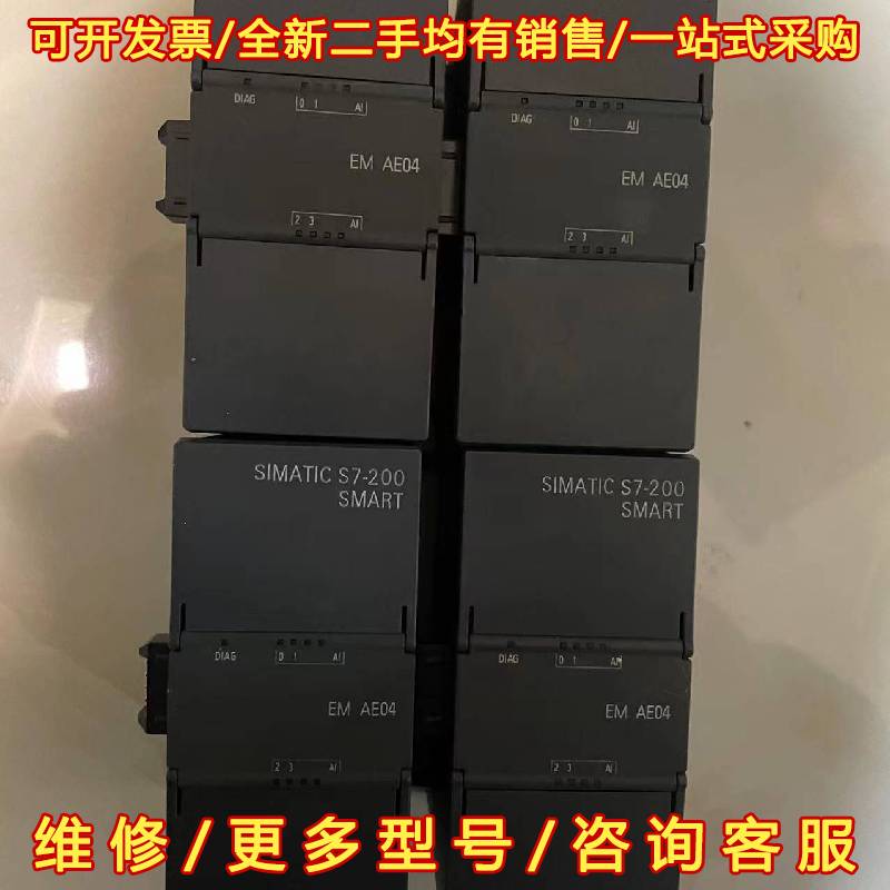 议价西门子S7-200SMART 288-3AE04-0AA0,