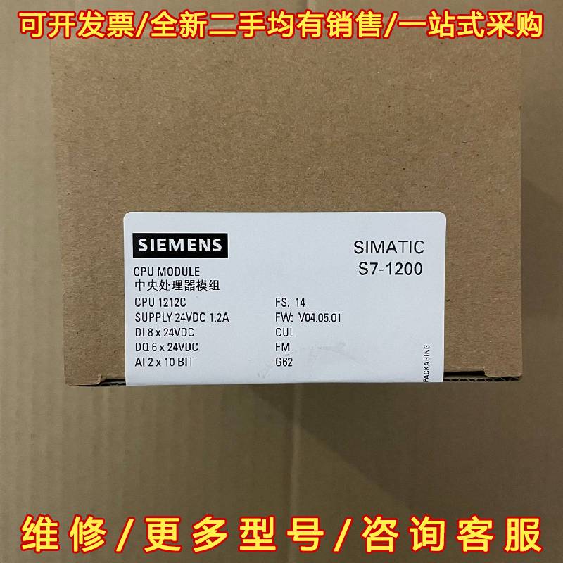议价西门子S7-1200 212-1AE40-0AA0，实图拍摄