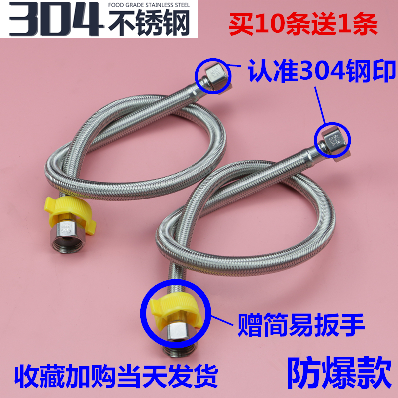 304不锈钢丝编织软管马桶热水器龙头软管双头连接进水管4分软管