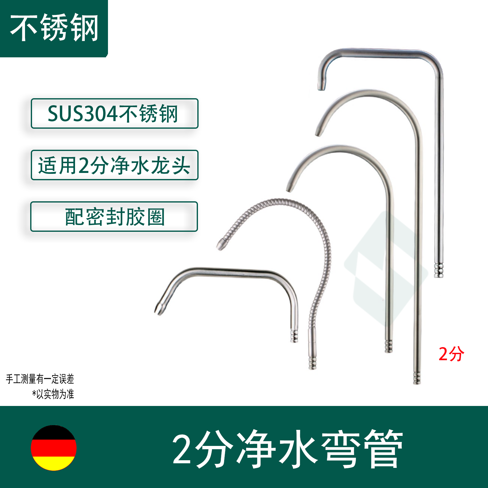 不锈钢弯管万向净水龙头配件