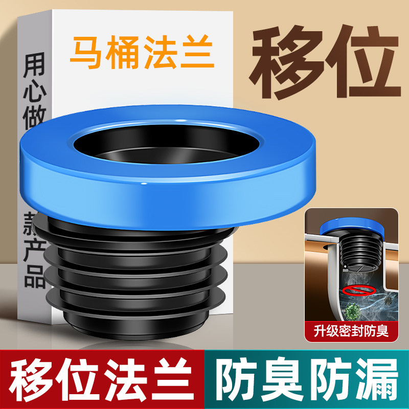 马桶法兰密封圈防臭防漏免挖地图片