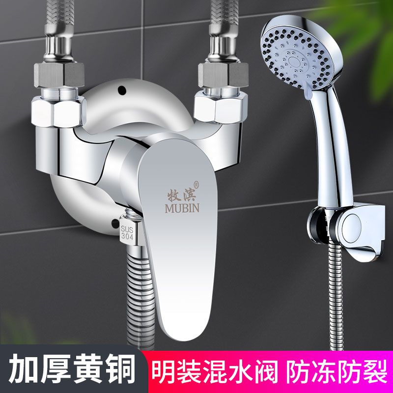 明装混水阀反向上进水冷热水龙头