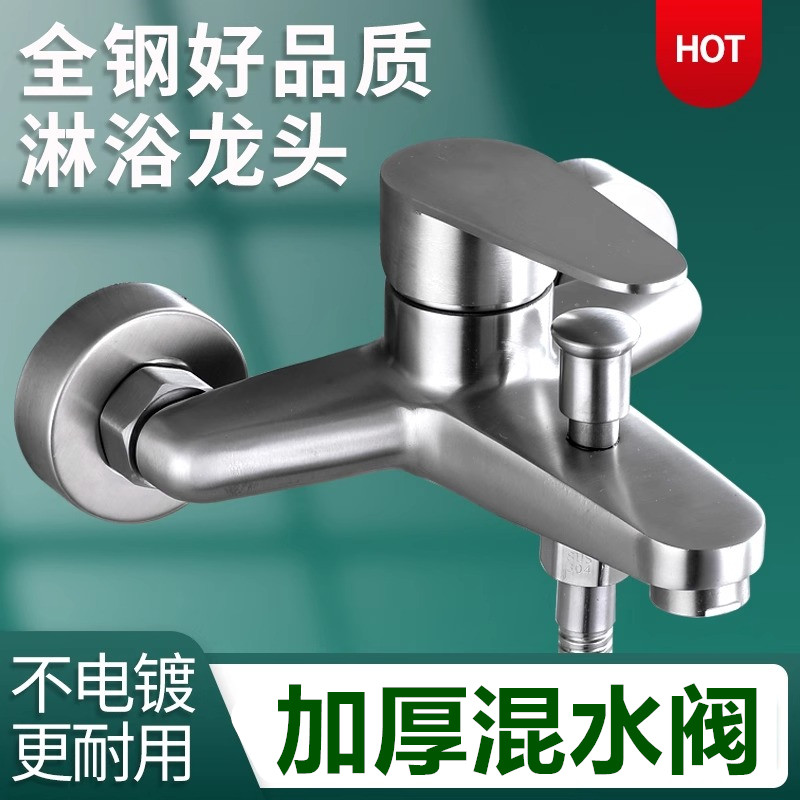 装修必看浴室淋浴冷热开关混水阀