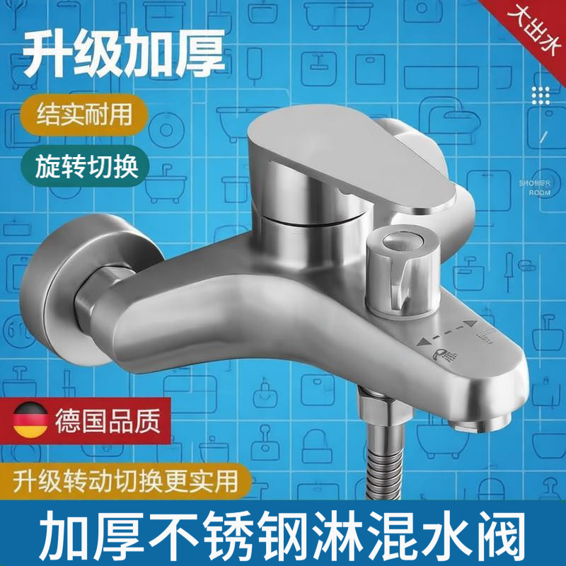 不锈钢淋浴冷热水龙头暗装三联花洒套装浴缸喷头热水器双控开关阀