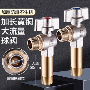 加长铜大流量球芯角阀球阀燃气热水器专用三角阀马桶开关进水出水