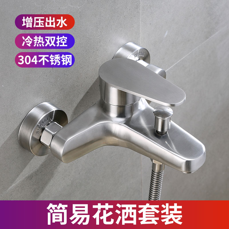 装修必选不锈钢冷热混水阀