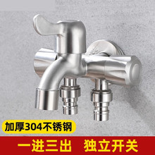 一进三出洗衣机水龙头阳台拖把池三通喷枪马桶分水器阀三控三角阀
