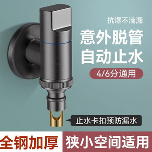 进水开关马桶热水器 通用家用洗衣机水龙头省空间脱管止水海尔美