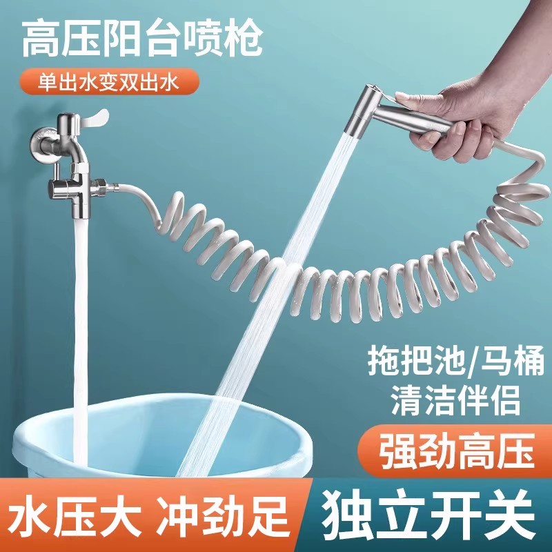 不锈钢加压冲洗马桶喷枪软管套装