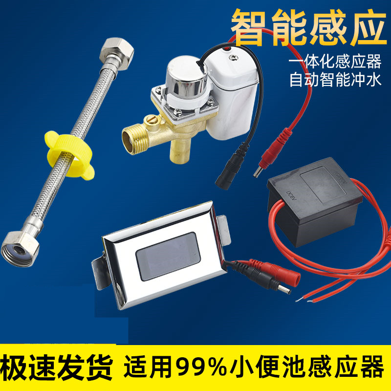 小便斗感应冲洗阀行业热销