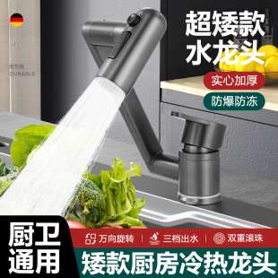 折叠式水龙头冷热厨房可平行内开窗水槽洗菜盆洗手脸盆超矮款万向