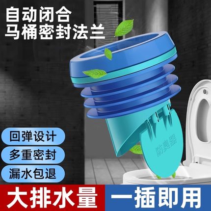 马桶法兰防反水止逆阀密封圈防臭一体式加长厚防漏坐便器配件大全