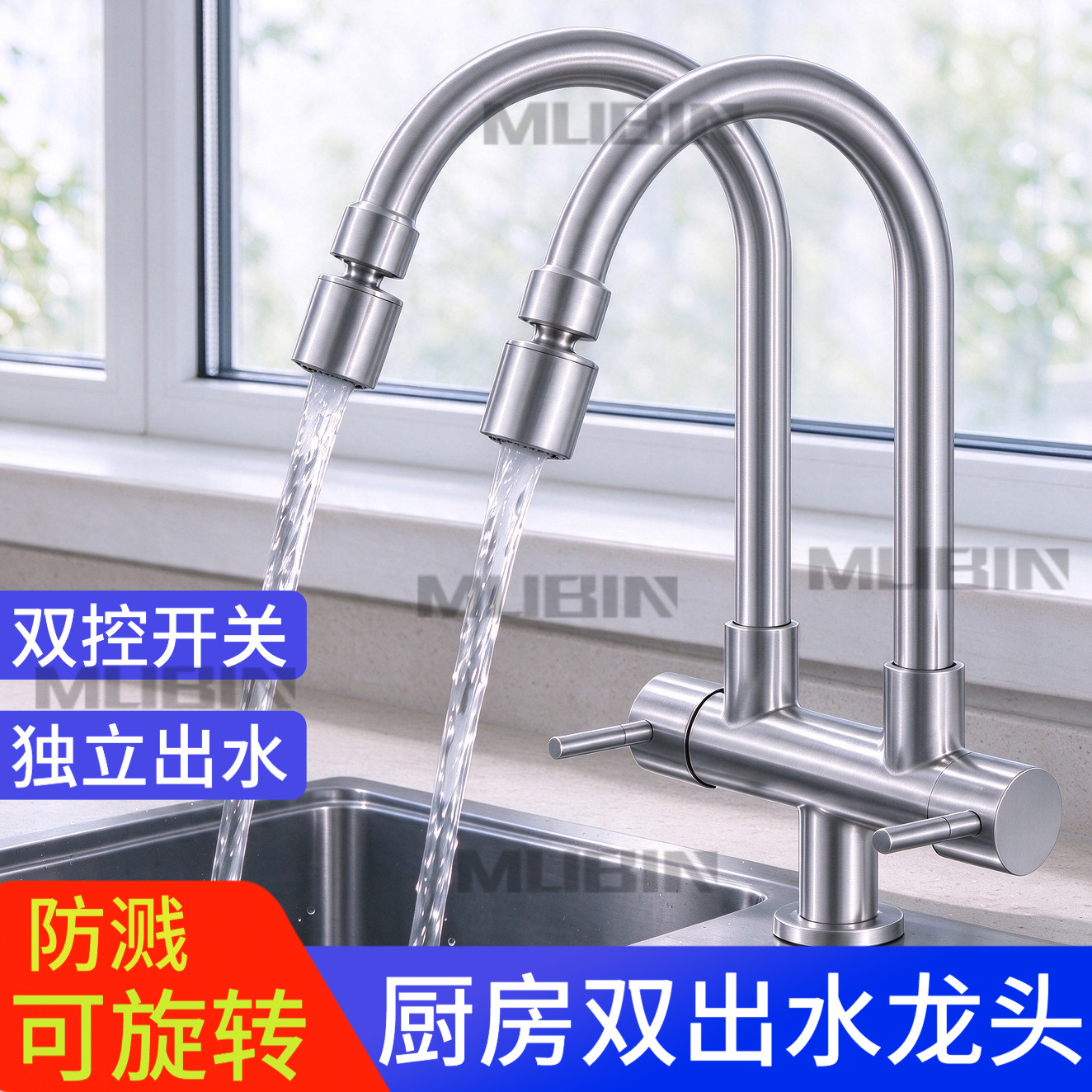 厨房单冷双管双出水龙头洗菜盆双头双开关一进二出三通不锈钢旋转