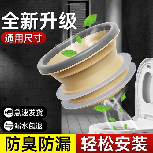 防臭加长密封圈一体式安装配件