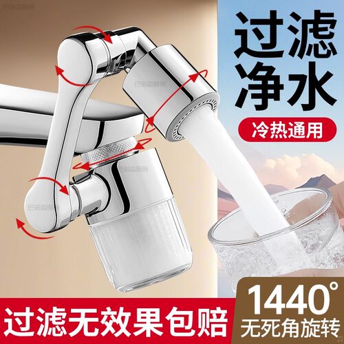 行业热销水龙头机械臂防溅延伸器