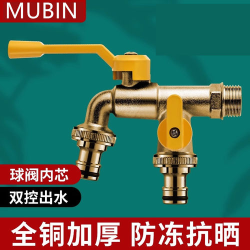 户外加长防冻裂洗衣机龙头