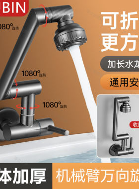 入墙机械臂面盆单冷水龙头