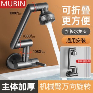 入墙面盆单冷水龙头横式侧出机械臂可旋转洗手池台盆防溅开关水嘴