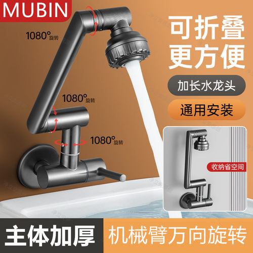 入墙机械臂面盆单冷水龙头