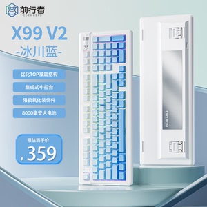 前行者X99V2苍龙客制化机械键盘全键热插拔有线蓝牙无线三模电竞