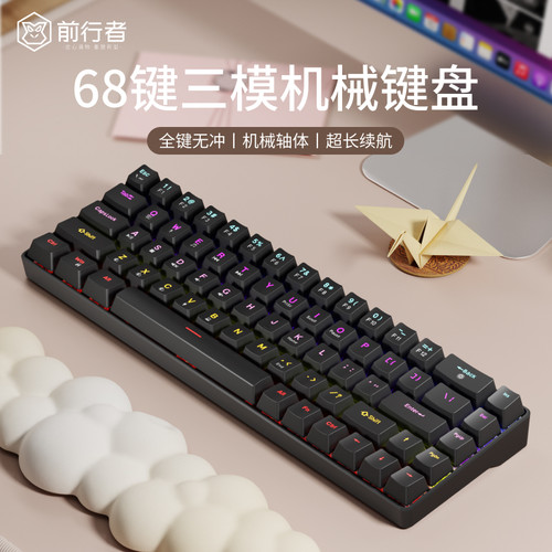 前行者G68无线蓝牙机械键盘鼠标套装三模办公可充电游戏小型便携