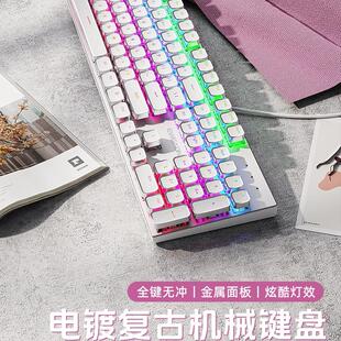 前行者TK104机械键盘有线鼠标套装女生办公电脑青轴电竞游戏专用