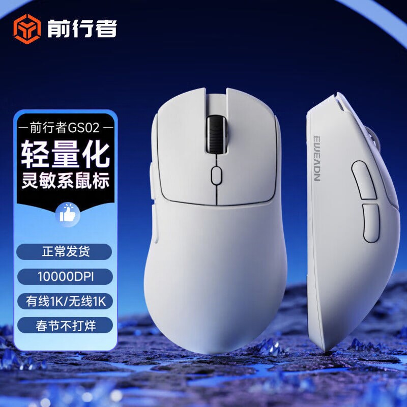 前行者GS02无线鼠标蓝牙三模电竞游戏办公轻量化人体工学有线滑鼠