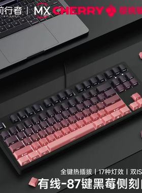 前行者Z87/Z108樱桃cherry轴机械键盘有线无线蓝牙三模客制化电竞