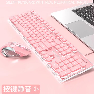 前行者机械手感键盘X7鼠标套装办公女生静音垫无线键鼠三件套粉色