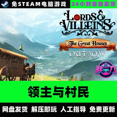 领主与村民模拟经营建造中文单机游戏免steam全DLC