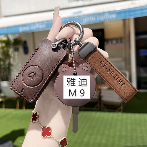 牛皮雅迪电动车钥匙套m9卡通