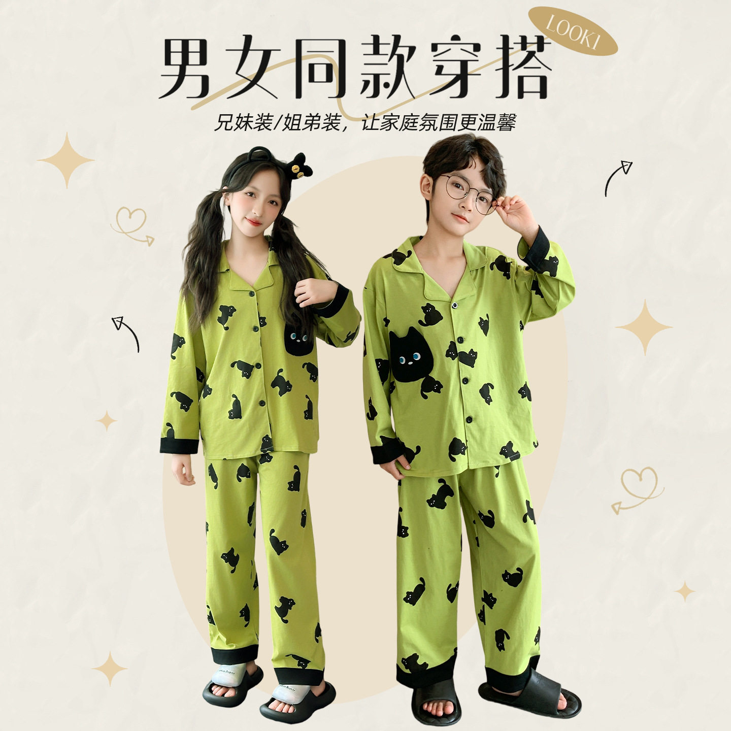 2025年秋季新款202家居服套装