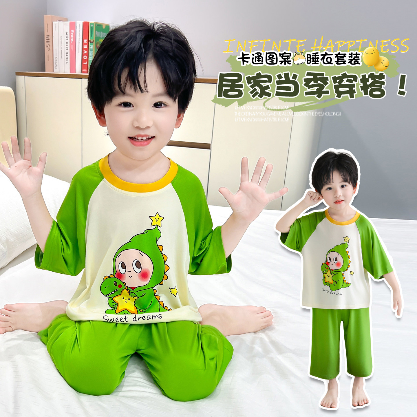 男童卡通恐龙睡衣夏季薄款莫代尔七分袖家居服套装宝宝空调服