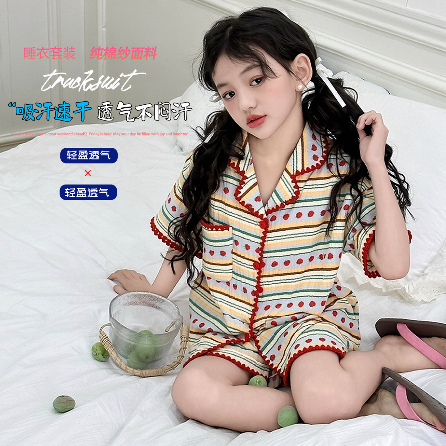 女童夏季纯棉双层纱短袖睡衣套装