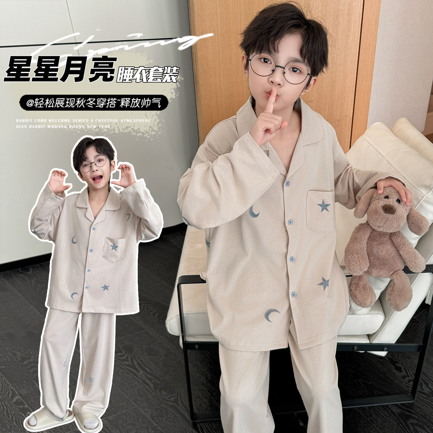 男童纯棉睡衣秋季长袖翻领开衫家居服套装小个子可外穿