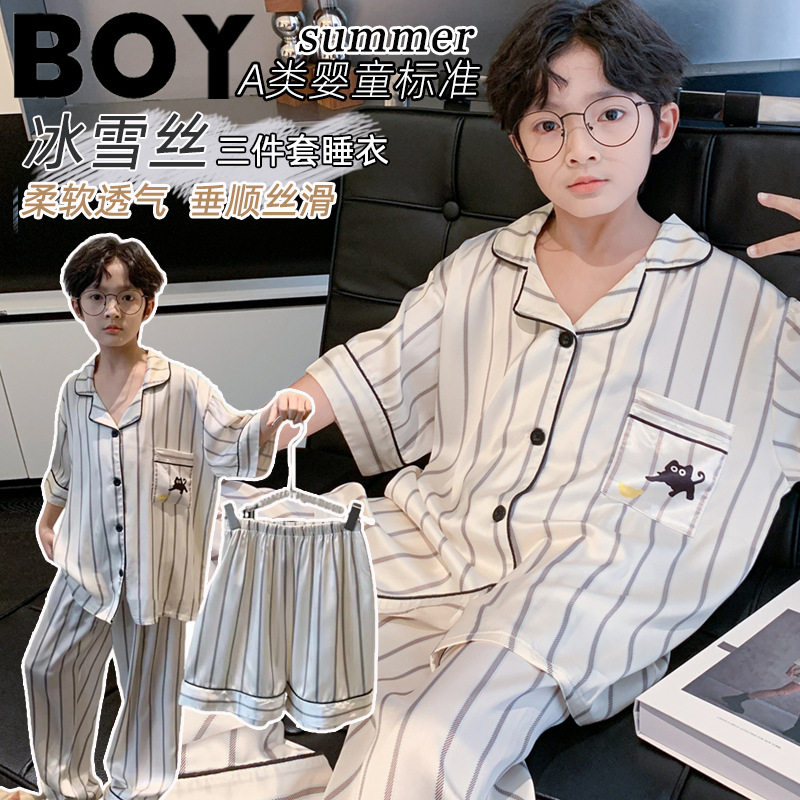 新款儿童冰丝睡衣男孩夏季短袖三件套中大童空调服2025男童家居服