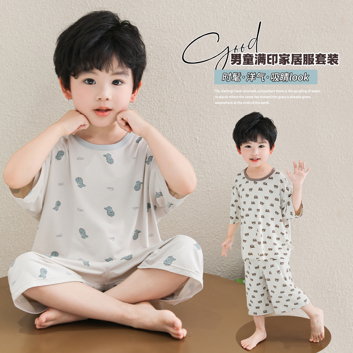 男童卡通小熊睡衣套装夏季薄款长袖家居服可爱风防踢被莫代尔