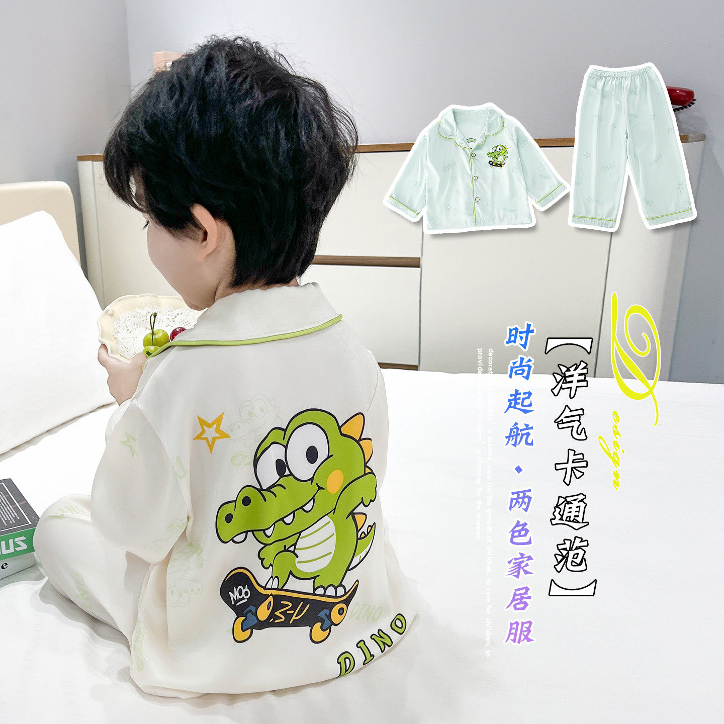 男童卡通恐龙冰丝睡衣套装春季长袖翻领家居服可爱