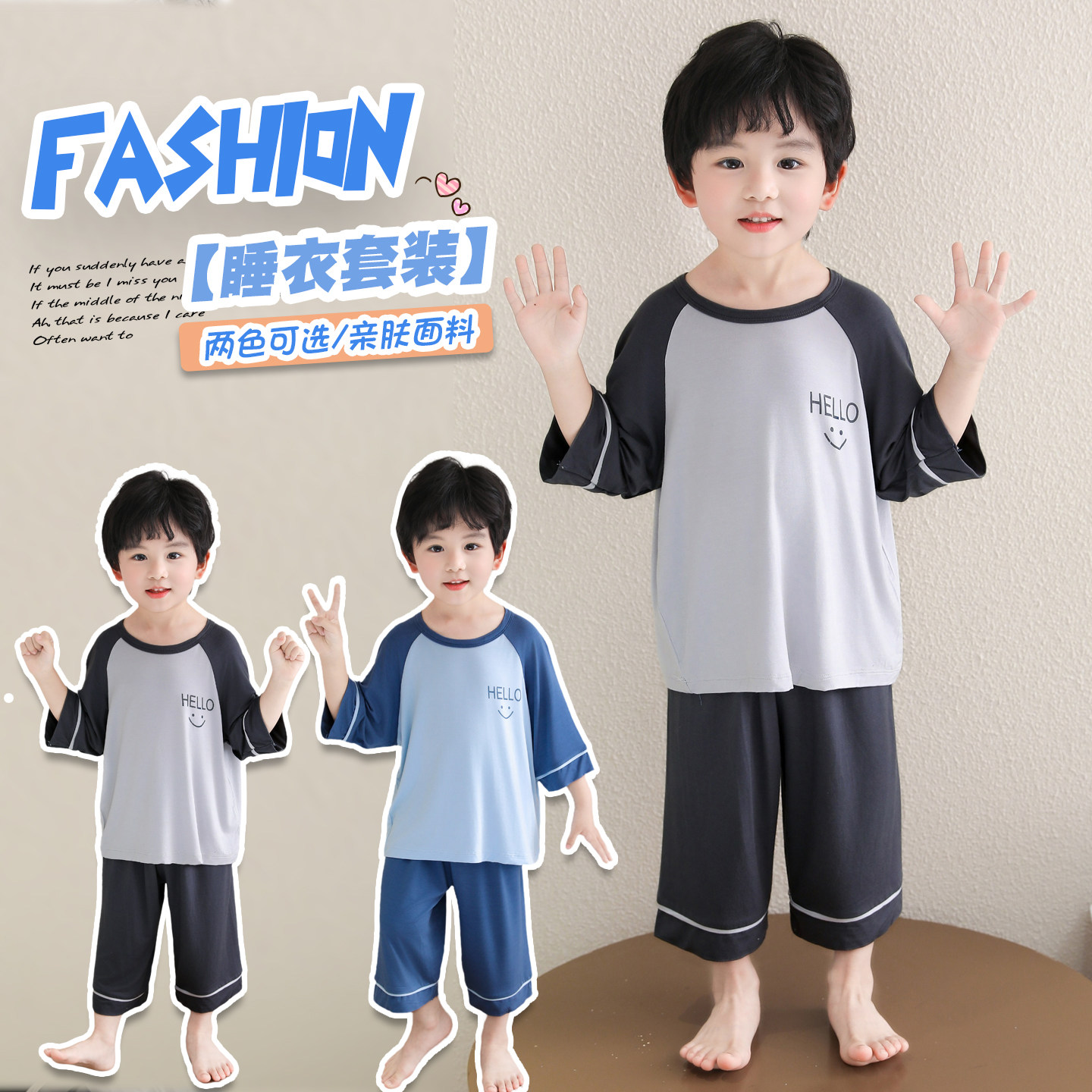 男童睡衣夏季莫代尔七分袖薄款家居服套装舒适空调服