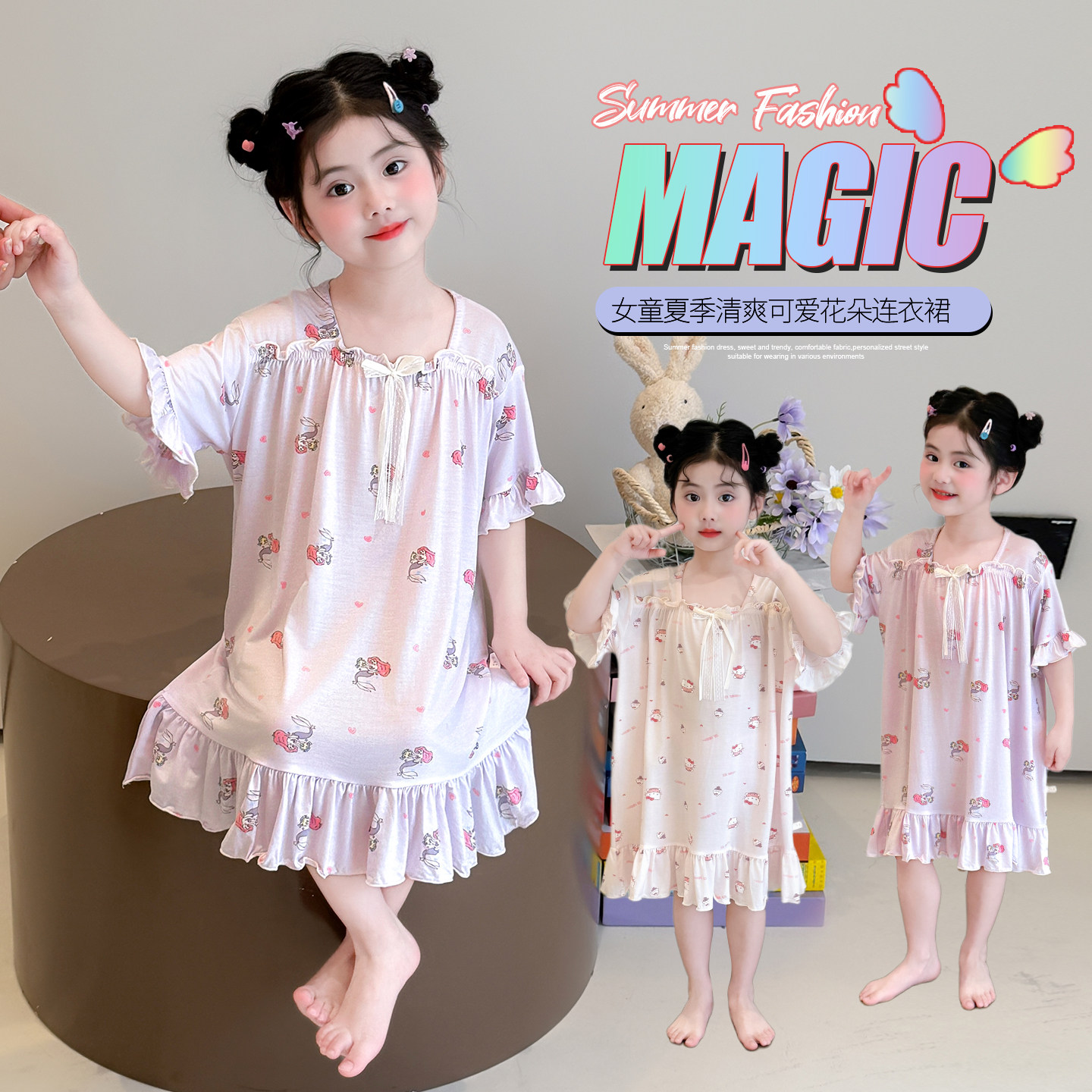 女童莫代尔春夏薄款短袖睡裙