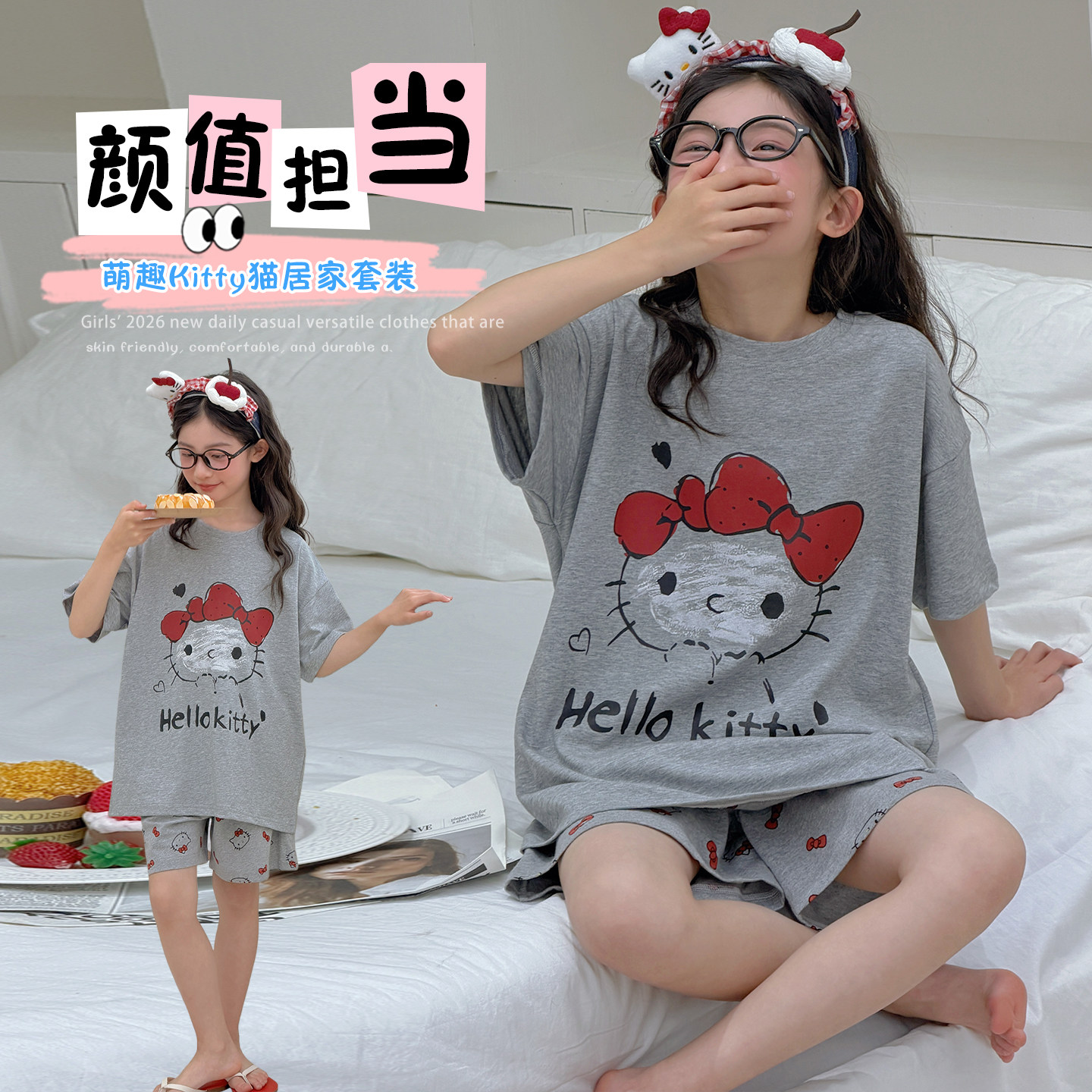 纯棉26夏季新款家居服睡衣套装