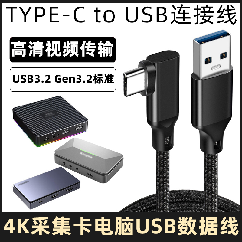 采集卡数据线电脑高清传输线