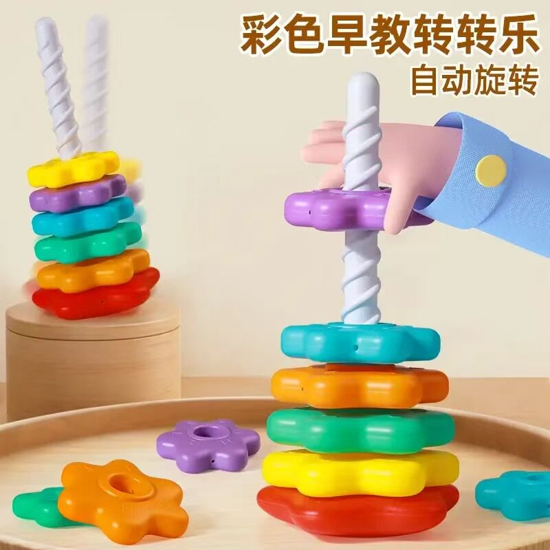 【下单立减50】彩虹转转乐叠叠乐婴幼儿旋转叠套圈玩具益智早教