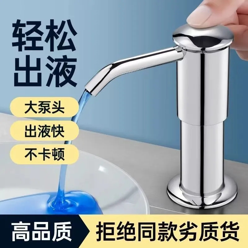 【下单立减50】厨房洗洁精压取器洗菜盆水槽按压器皂液器延长管