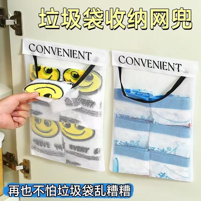 下单立减50】厨房垃圾袋收纳神器壁挂式大容量储物袋桌面魔术网兜