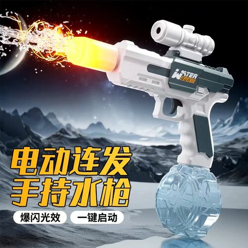【下单立减50】新款儿童电动发光水枪泼水节打水仗神器沙鹰消音器