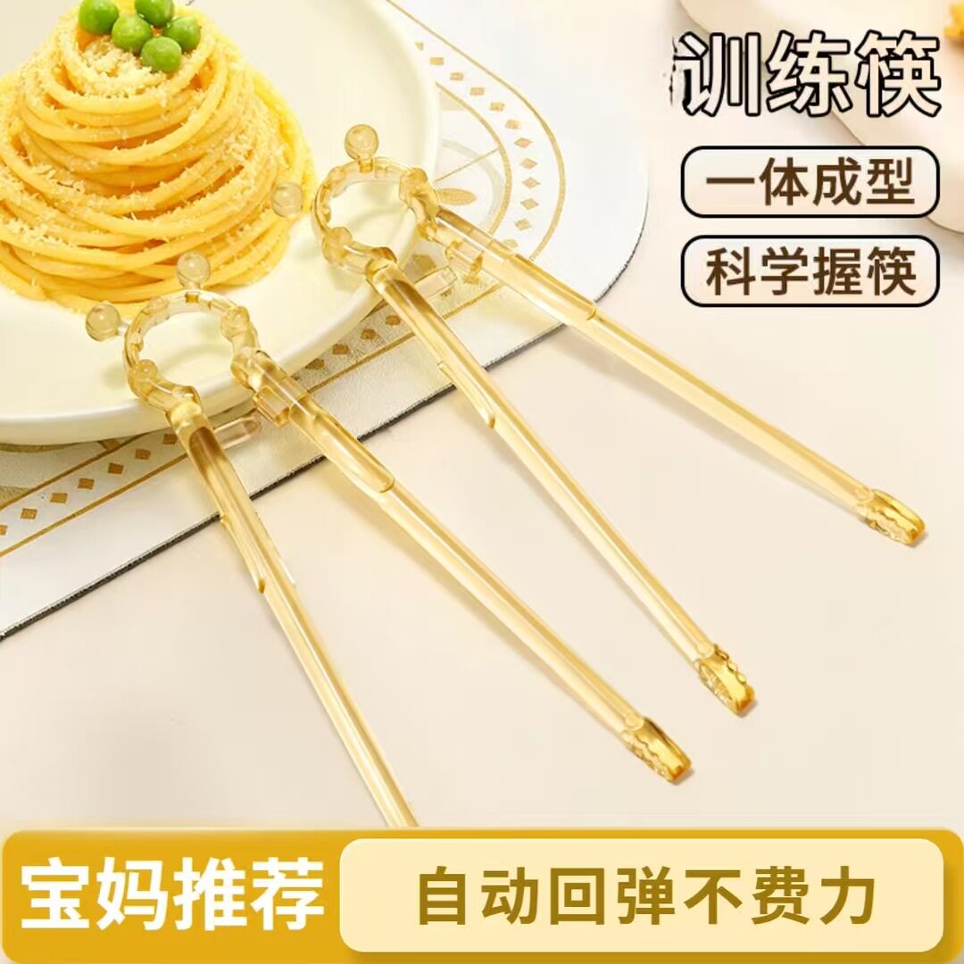 下单立减50】2026新款宝宝训练筷儿童筷子自动回弹防摔防滑虎口筷